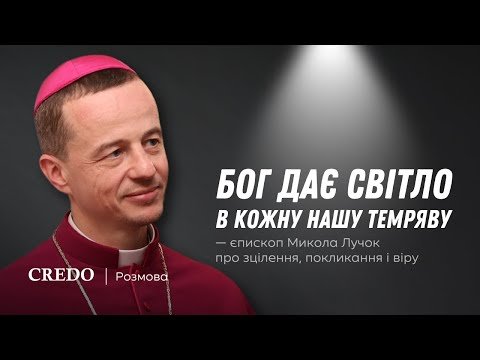 лайт кредо